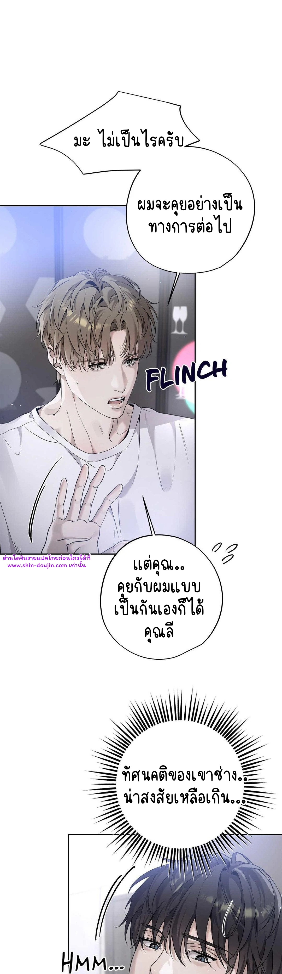 To Me Who Doesn’t Love You EP 20